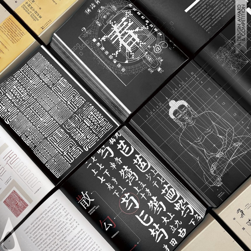 History of Chinese Character Design - Silver Print and Published Media Design Award Winner