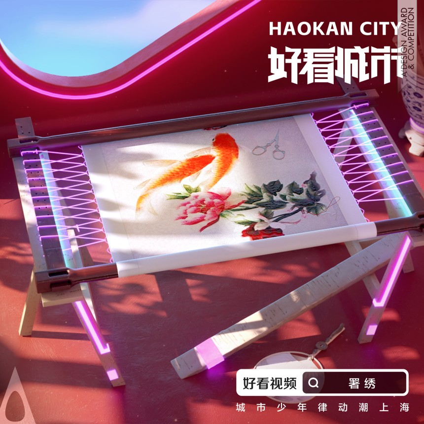 Haokan City - Bronze Advertising, Marketing and Communication Design Award Winner