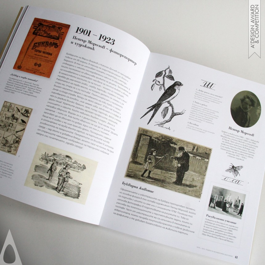 Bulgarian ABC Book History - Silver Print and Published Media Design Award Winner