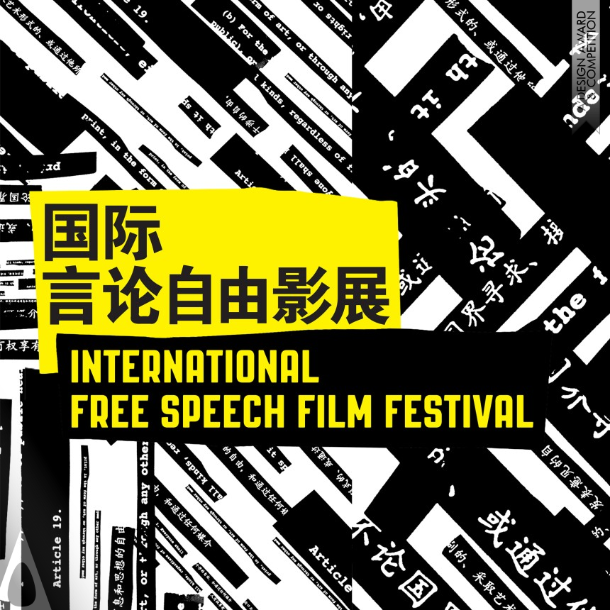 Yen Hung Lin's International Free Speech Film Festival Identity