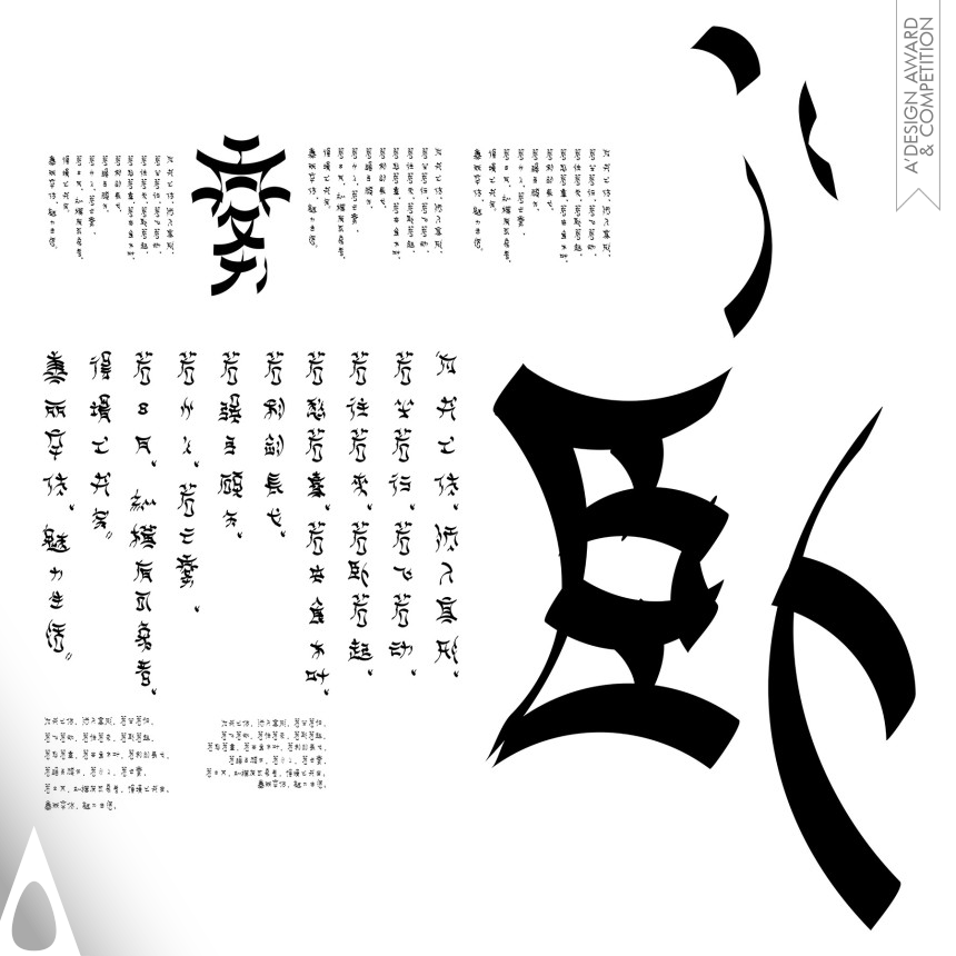 Tile calligraphy Washuli designed by Jingfeng Huang