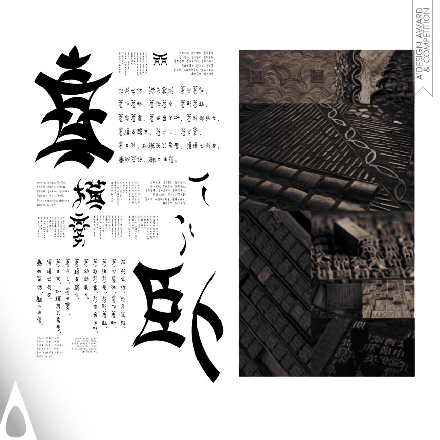 Jingfeng Huang's Tile calligraphy Washuli Font