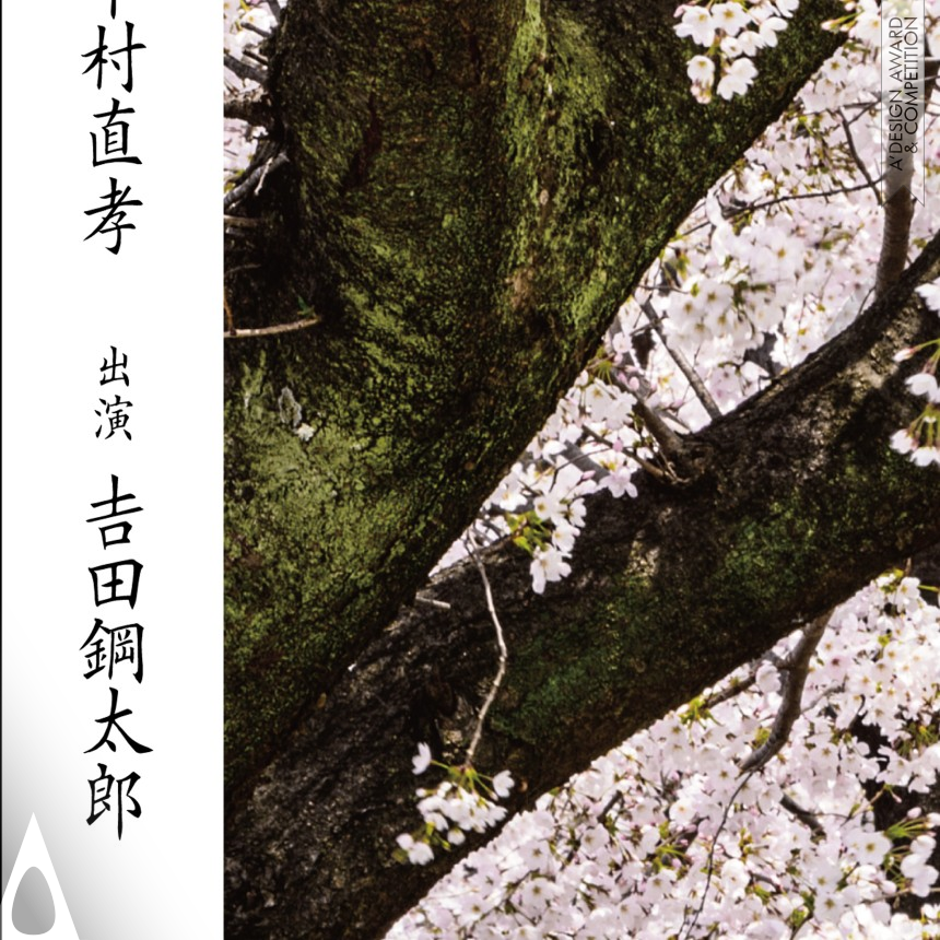 Forever Cherry Blossoms - Bronze Graphics, Illustration and Visual Communication Design Award Winner