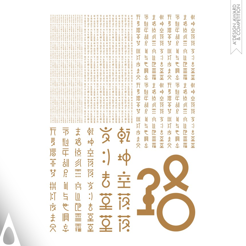 Bronze Graphics, Illustration and Visual Communication Design Award Winner 2018 Chinese Concept Font Chinese character image, Font aesthetics 