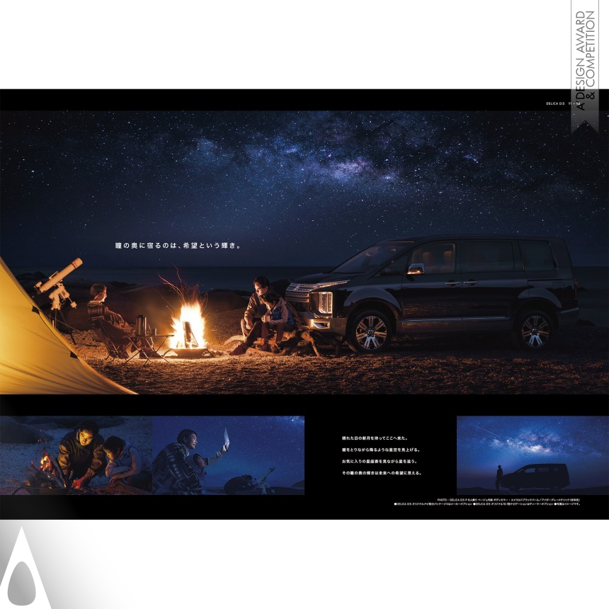 Tomohira Kodama's Mitsubishi Delica D5 Brochure