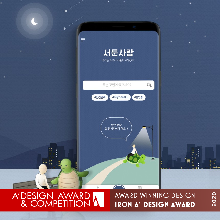 Seotun Saram Mobile UX UI