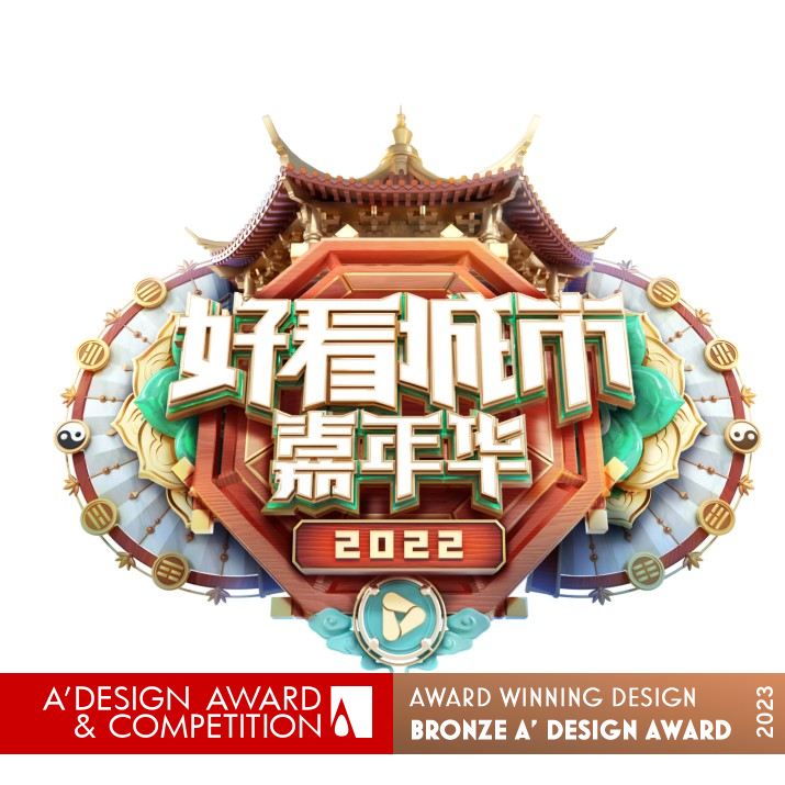 Haokan City Web Platform by Baidu Online Network Technology Beijing Bronze Advertising, Marketing and Communication Design Award Winner 2023 