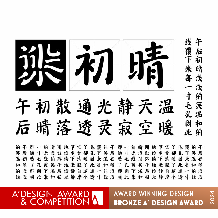 Mida Yan Font Type Design by Zhaocheng He Bronze Graphics, Illustration and Visual Communication Design Award Winner 2024 