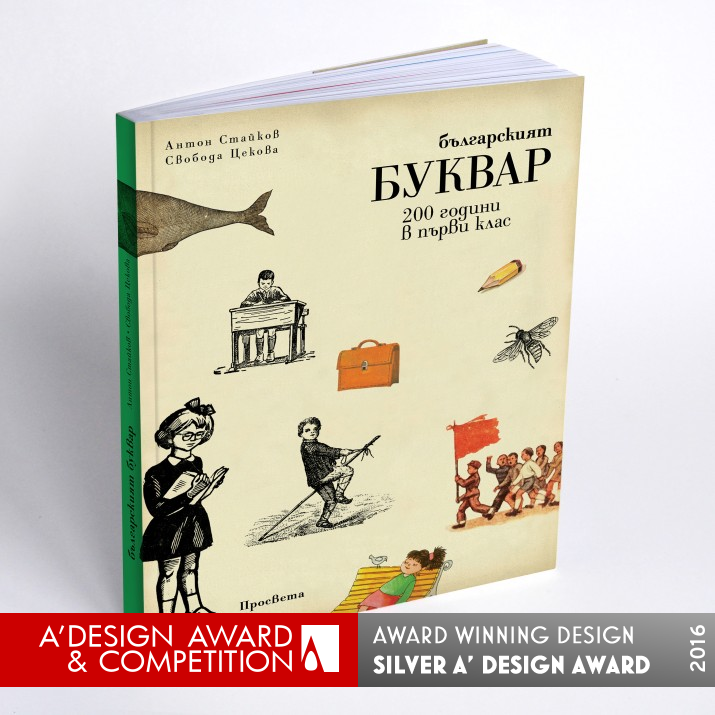 Bulgarian ABC Book History Book / Encyclopedia by Svoboda Tzekova Silver Print and Published Media Design Award Winner 2016 