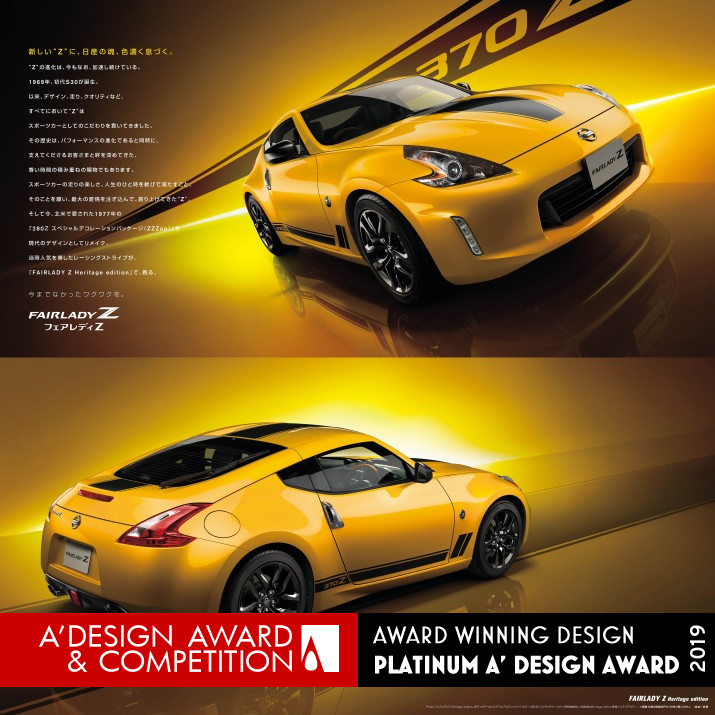 Nissan Fairlady Z Brochure by Tomohira Kodama Platinum Advertising, Marketing and Communication Design Award Winner 2019 