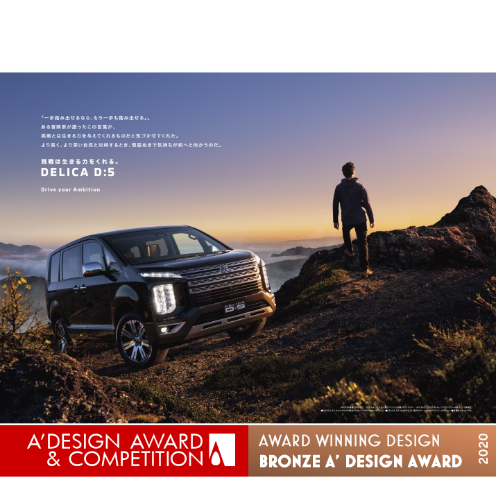 Mitsubishi Delica D5 Brochure by Tomohira Kodama Bronze Advertising, Marketing and Communication Design Award Winner 2020 