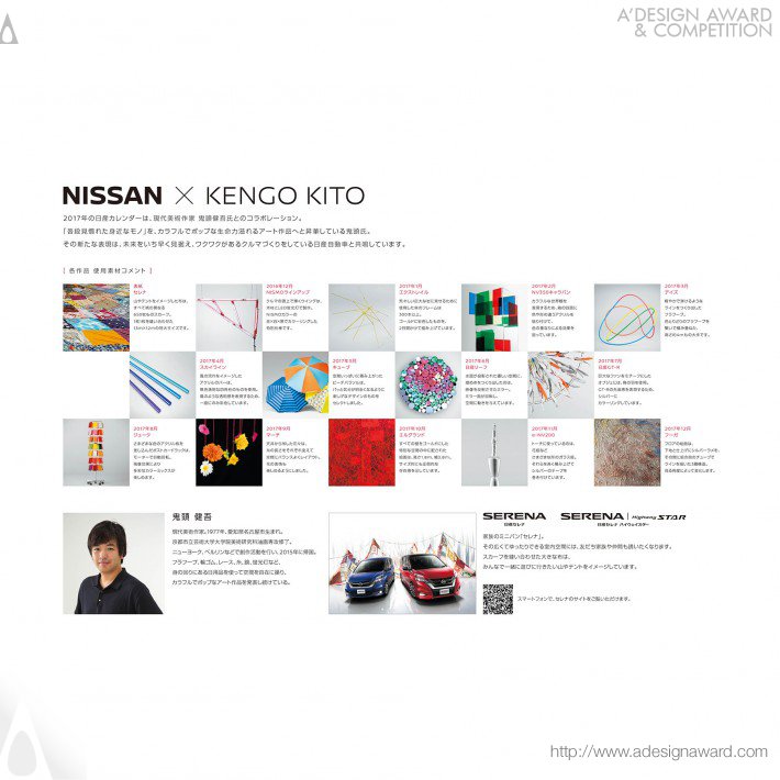 nissan-×-kengo-kito-by-e-graphics-communications-4