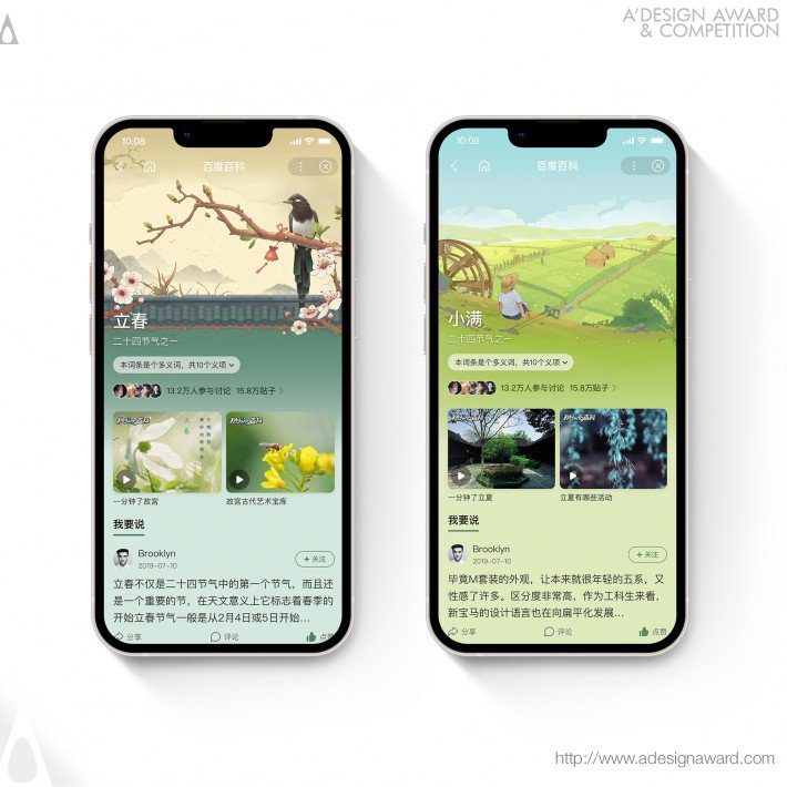 App For Cultural Activities by BAIDU MEUX