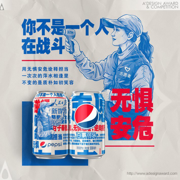pepsi-chinas-people-daily-new-media-by-pepsico-design-and-innovation-3