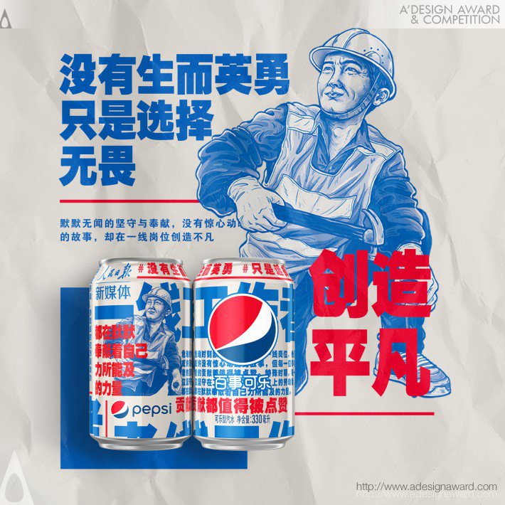 PepsiCo Design and Innovation Beverage