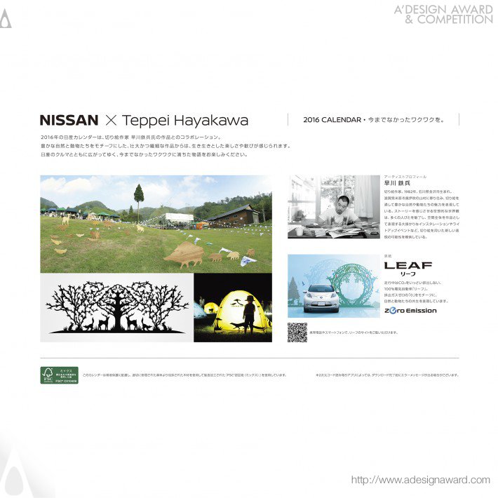 nissan×teppei-hayakawa-by-e-graphics-communications-4