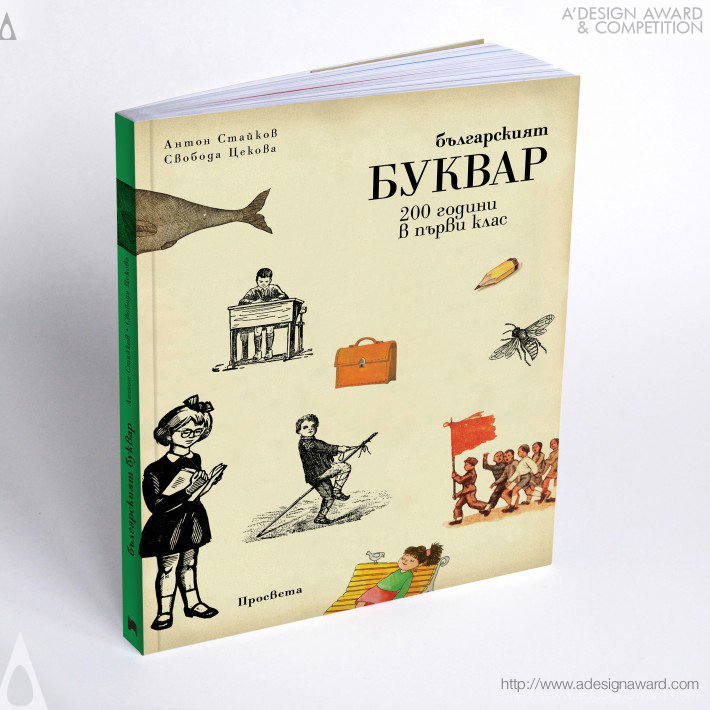 bulgarian-abc-book-history-by-svoboda-tzekova