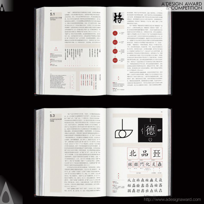 history-of-chinese-character-design-by-chen-nan-4