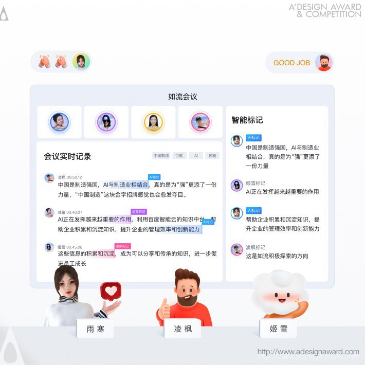 Baidu Online Network Technology (Beijing) Co., Ltd - Meeting Assistant Interface